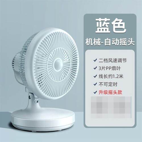 制冷空调扇台式电风扇家用大风力静音小风扇宿舍桌面台扇折叠摇头
