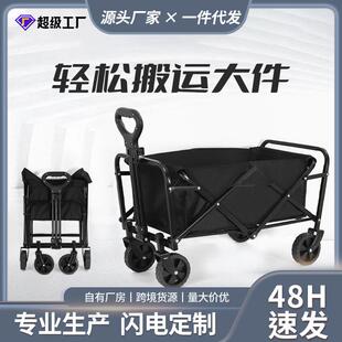 户外露营折叠推车野营野餐快拆营地拉扯帐篷便携工具车摆摊小推车