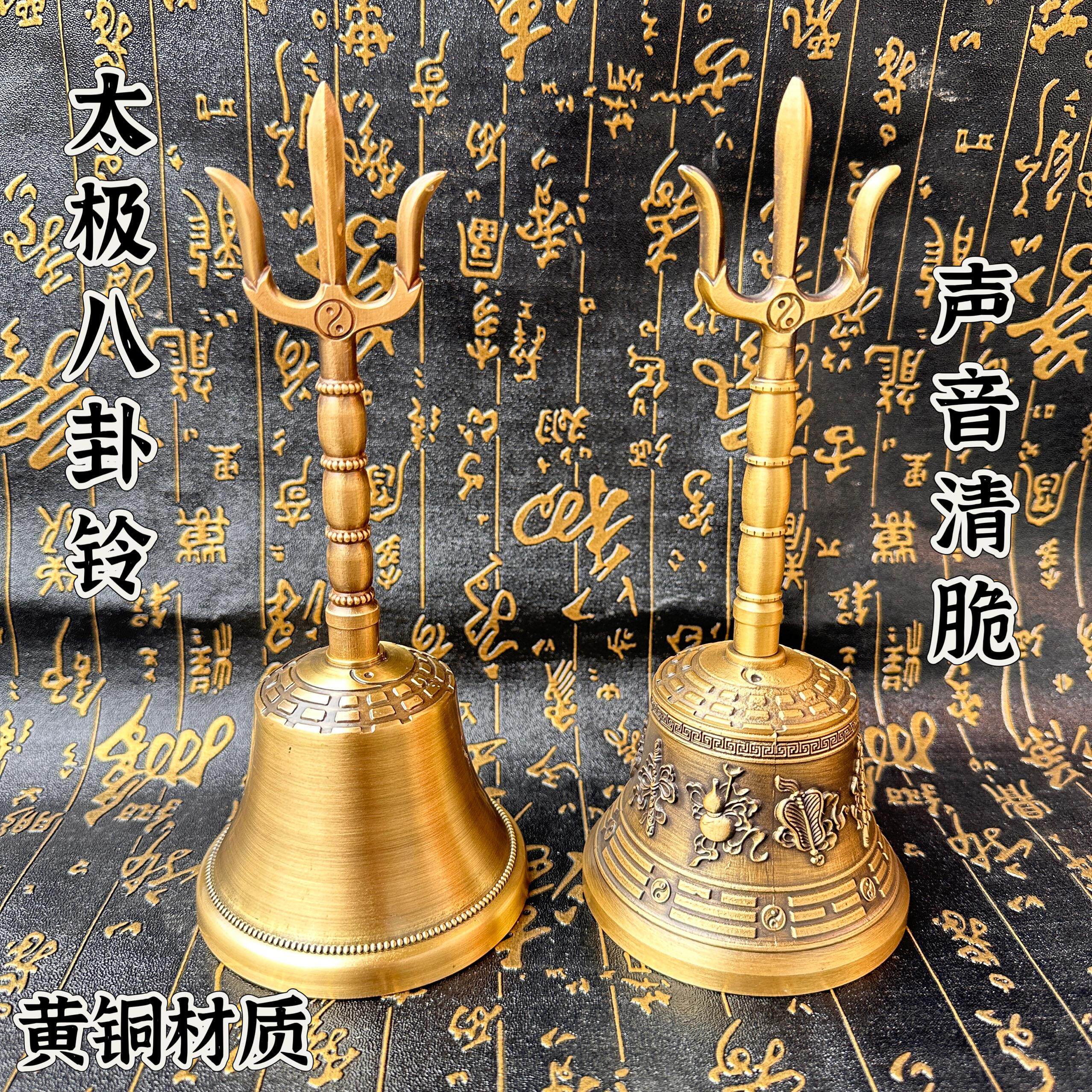 道家用品纯铜三清铃道士太极八卦三叉铃彷古手摇铃铛法器八仙铃铛