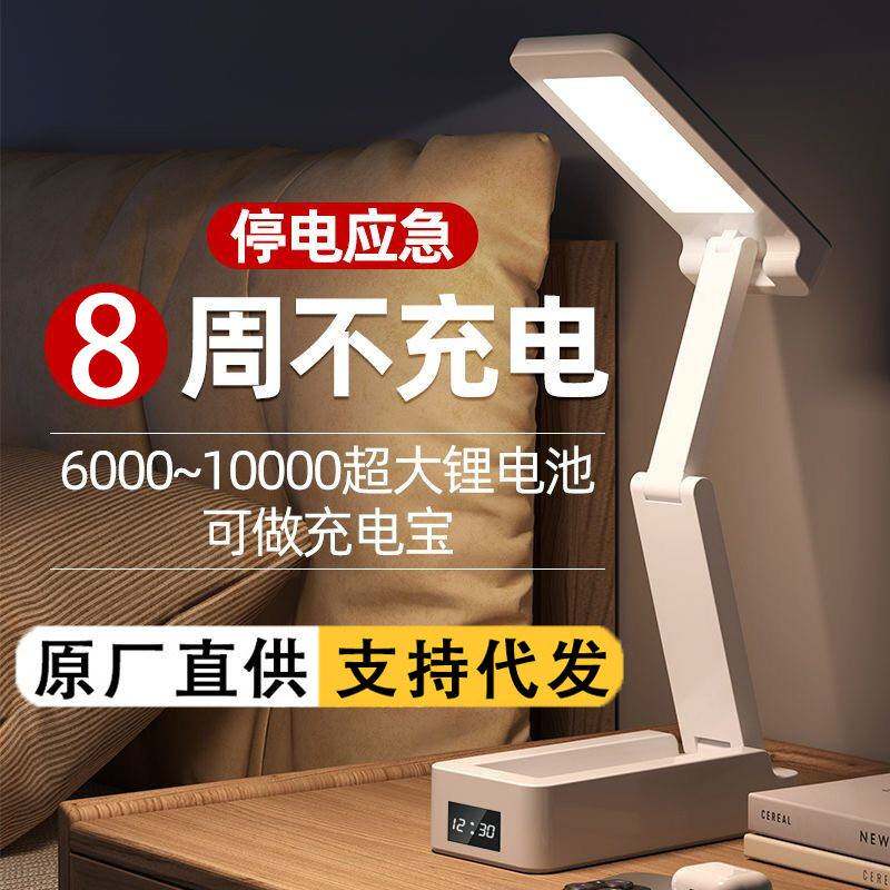 可携式折叠台灯护眼学习专用宿舍大学生充电超长续航写作业防近视
