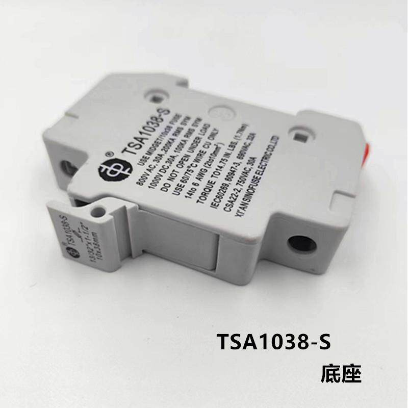 西安中熔保险丝底座1000VDC10×38mm TSA1038-S 光伏汇流箱熔断器