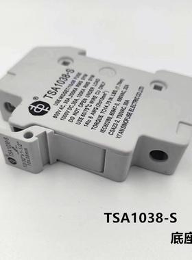 西安中熔保险丝底座1000VDC10×38mm TSA1038-S 光伏汇流箱熔断器