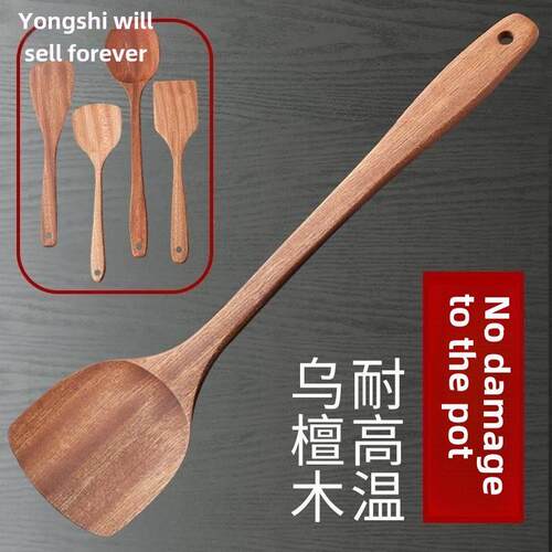 木制抹刀乌木抹刀长柄家用厨房木制不粘锅耐高温烹饪抹刀大汤