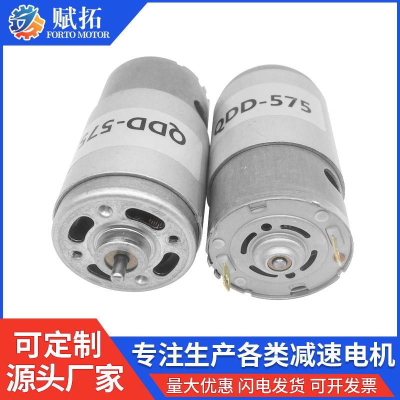 570/575微型直流电机生产商榨汁机电钻电机车载吸尘器充气泵马达