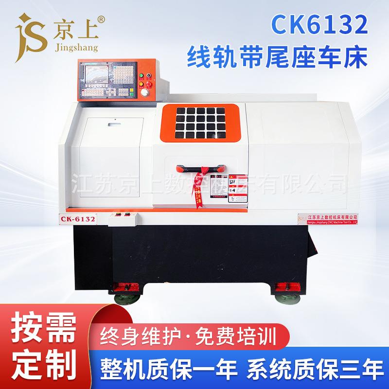 CK612线轨带尾座数控车床全自动精密仪表数控机床定制
