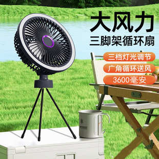 不锈钢长风扇充电烧烤便携露营台扇三脚架照明灯usb户外家用 新款