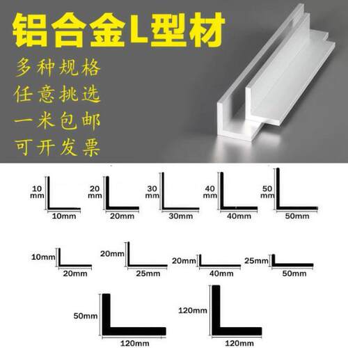 6063铝合金角铝加厚压边条装饰条铝护角铝支架直角定制钻孔攻牙