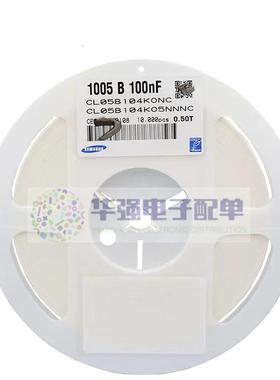 贴片电容0402 100NF 104K 精度10% 10V 16V 25V 50V 盘/10000祇