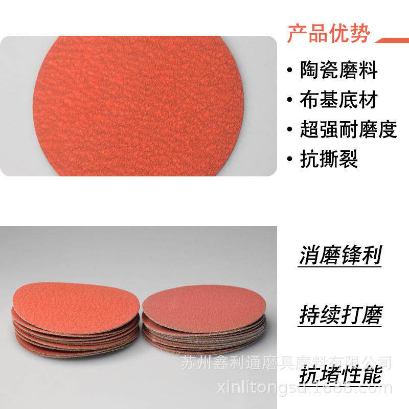陶瓷硬布红砂 4寸5寸陶瓷红砂 汽车木材墙面打磨抛光陶瓷砂纸