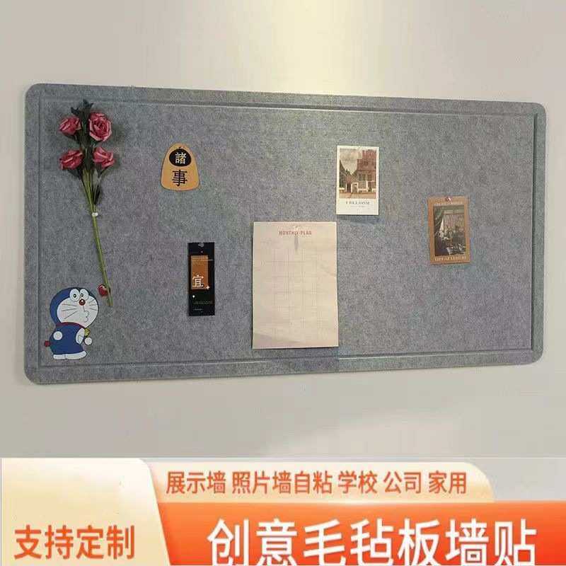 毛毡粘照片ins风毛毡自公告栏墙幼儿园板教室作品定制展示墙贴板