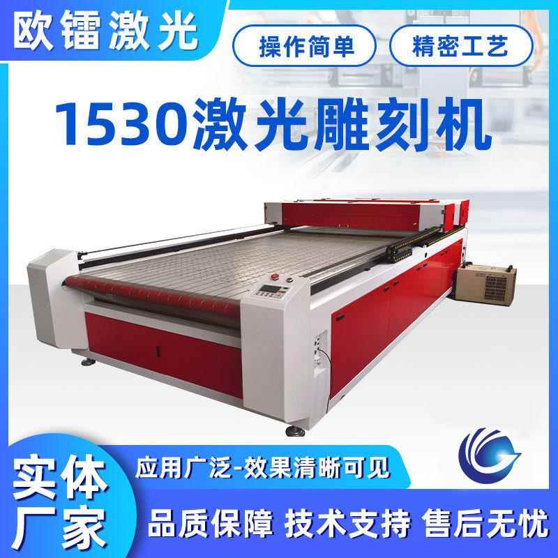 工艺品激光雕刻机亚克力激光雕刻机镂空专用自动送料机打孔切割机