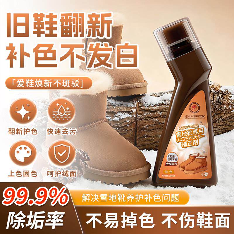 【洗鞋店专用】清理磨砂皮翻毛皮刷头补色翻毛皮鞋养护锃亮