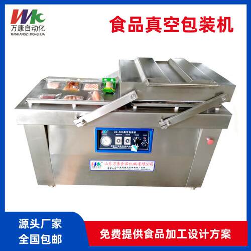 休闲食品卤制品真空包装设备干湿两用真空机全自动食品真空包装机