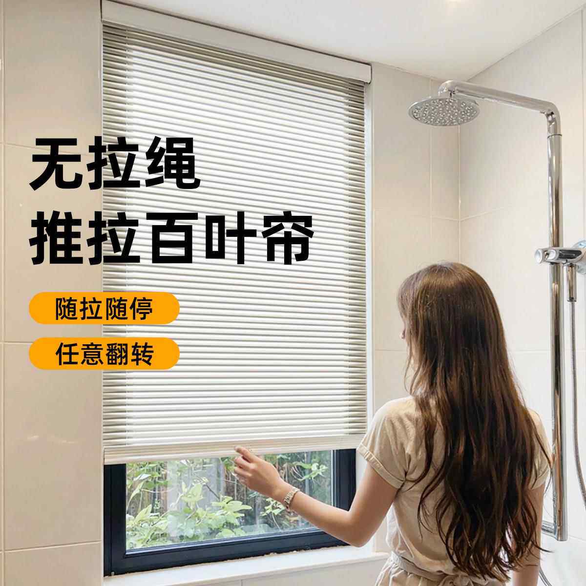 无绳百叶窗帘遮光2025新款卫生间厕所防水遮挡帘遮阳遮光升降卷帘