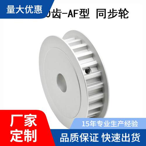 T10同步轮怡合达梯形齿同步轮齿距10.0有法兰标准型EAR43-T10300