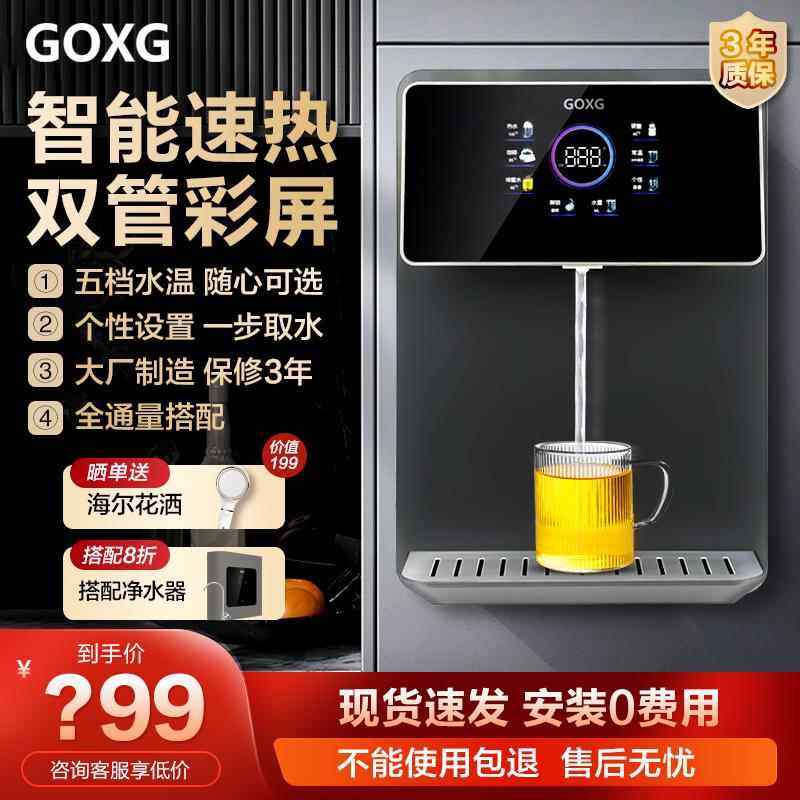 祈禧出品2024新款壁挂管线机加热一体直饮家用餐柜嵌入直饮水机