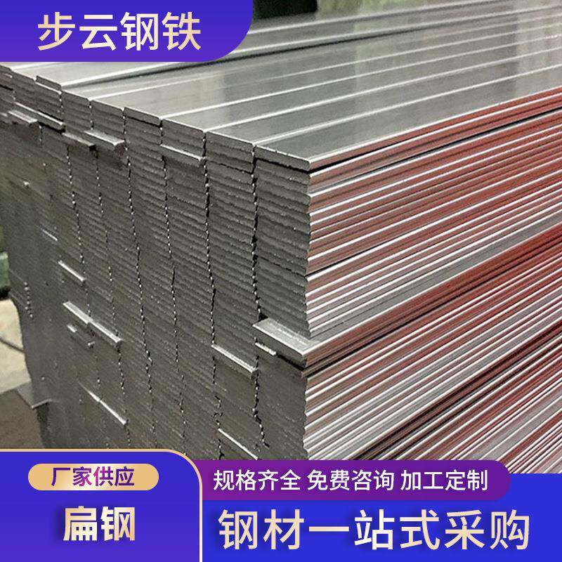 镀锌扁钢冷拔方钢条45号钢A3钢扁钢条方钢条方铁条Q235冷拉扁铁条