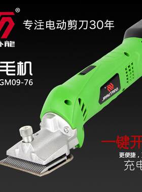 热卖电动工具充电式马毛剪马毛推子电动锂电剪毛机动物速剪羊毛剪