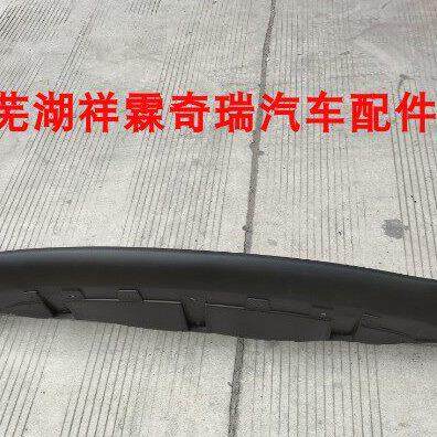 奇瑞瑞虎8鲲鹏板前保险杠下护板鲲鹏板前保下扰流板前唇原厂