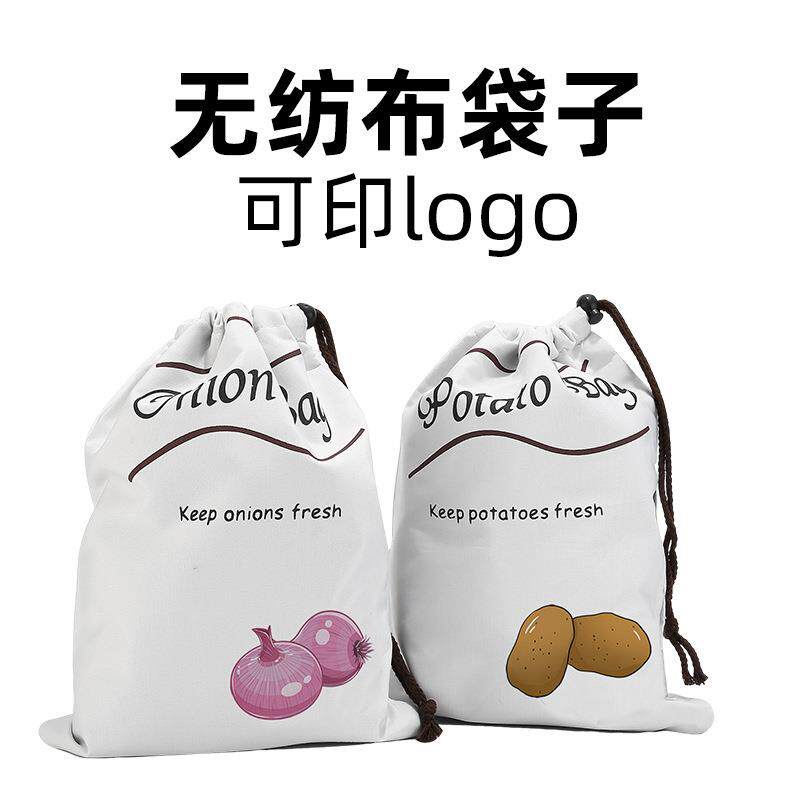 无纺布手提袋束口收纳袋包帆布袋定制高级感环保便携收纳包厨房用
