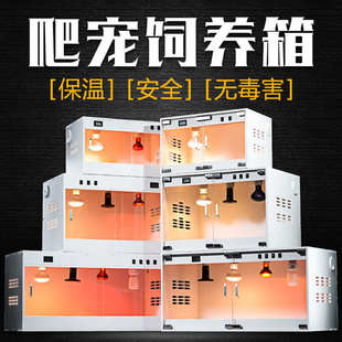 爬虫饲养箱陆龟箱鬃狮刺猬辐射星龟爬宠保温箱子