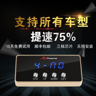新款 配件 直销新电子油门加速器招分销众泰T600短豆动力提升改装