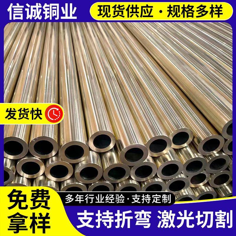 精密切割H59黄铜管锡青铜管H62厚薄壁空心圆铜管耐高压H65黄铜管