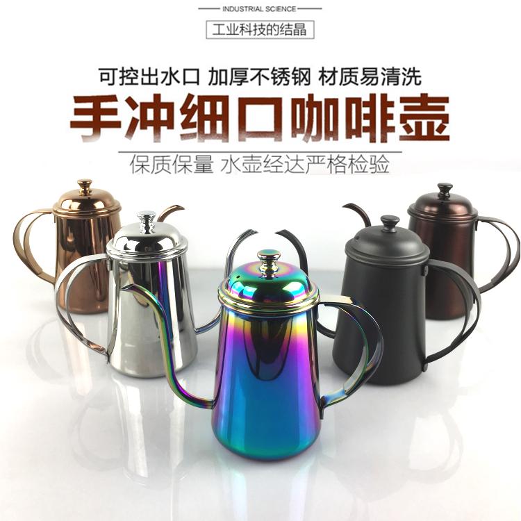 304不锈钢手冲壶细口壶长滴漏咖啡壶 极细长嘴壶 手冲细嘴壶650ml