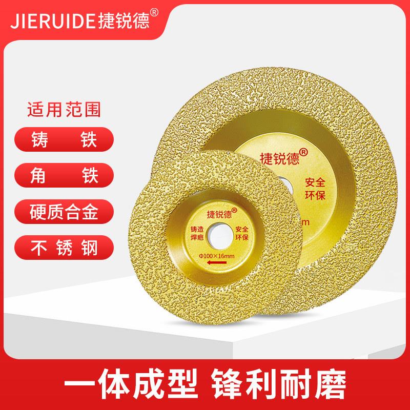 捷锐德角磨机磨片金刚石打磨片铸铁碗磨盘焊巴毛刺浇口不锈钢除锈