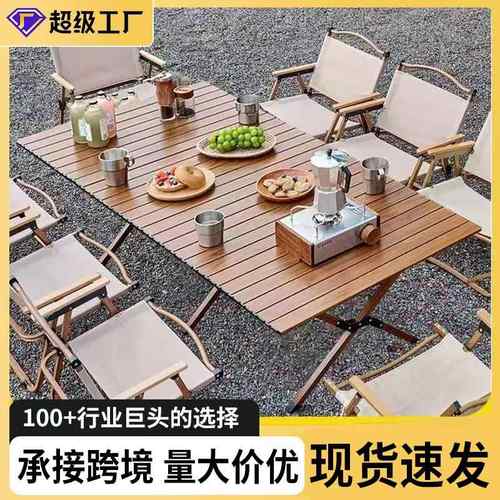 野营克米特椅子户外折叠椅子钓鱼露营椅沙滩椅户外便携椅野餐椅