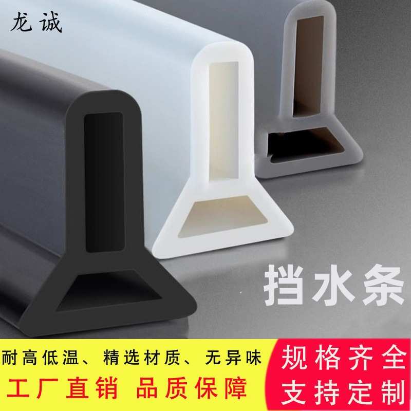 浴室硅胶挡水板加高干湿分离自粘防水卫生间门槛隔水软硅胶密封条