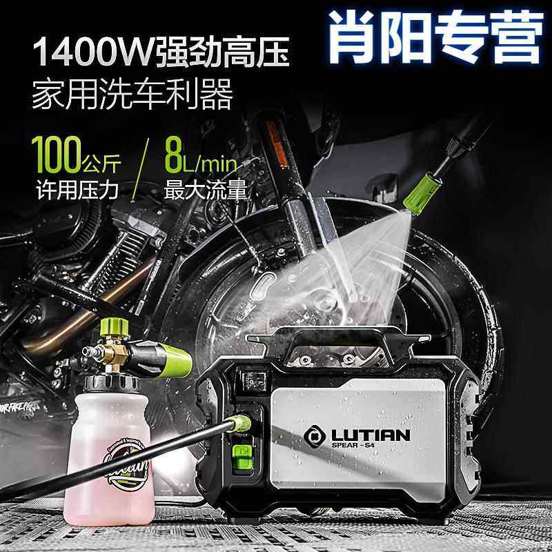 绿田洗车机便携式高压水泵家用220V全自动新型刷车神器大功率水枪