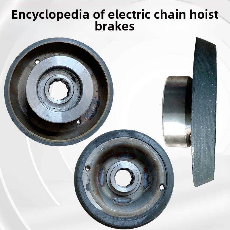 鬼头式环炼电动葫芦配件大全刹车总成0.5吨1T235t盘片提升机起重