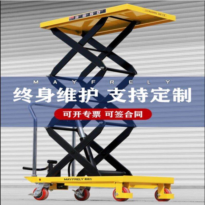 手动液压平台车移动剪叉升降机电动升降手推小车脚踩升降平台车