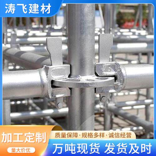 建筑工程用脚手架镀锌盘扣架子管可加工定制盘扣架子管