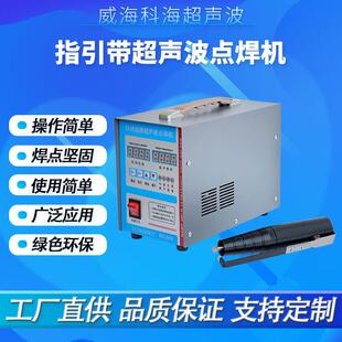 熔连接接焊枪器牵引带洗XGM涤带焊接机搭焊超声波平烫机热导向带
