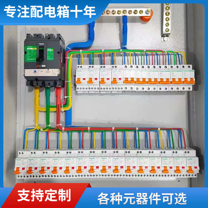 低压配电柜工厂三相四线380V动力分线时间控制照明成套配电箱