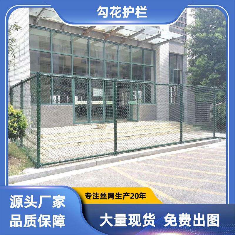 2米口字型勾花护栏兵乓球运动场安全防护隔离围栏工厂办公区护栏
