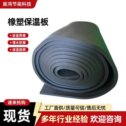 橡塑保温板厂家直供屋顶阳光房阻燃隔热保温材料复合保温黑橡塑板