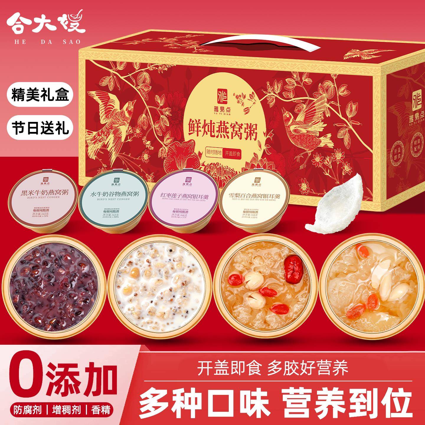 鲜炖银耳羹开盖即食免煮速食燕窝粥百合莲子红枣银耳羹冲泡即食