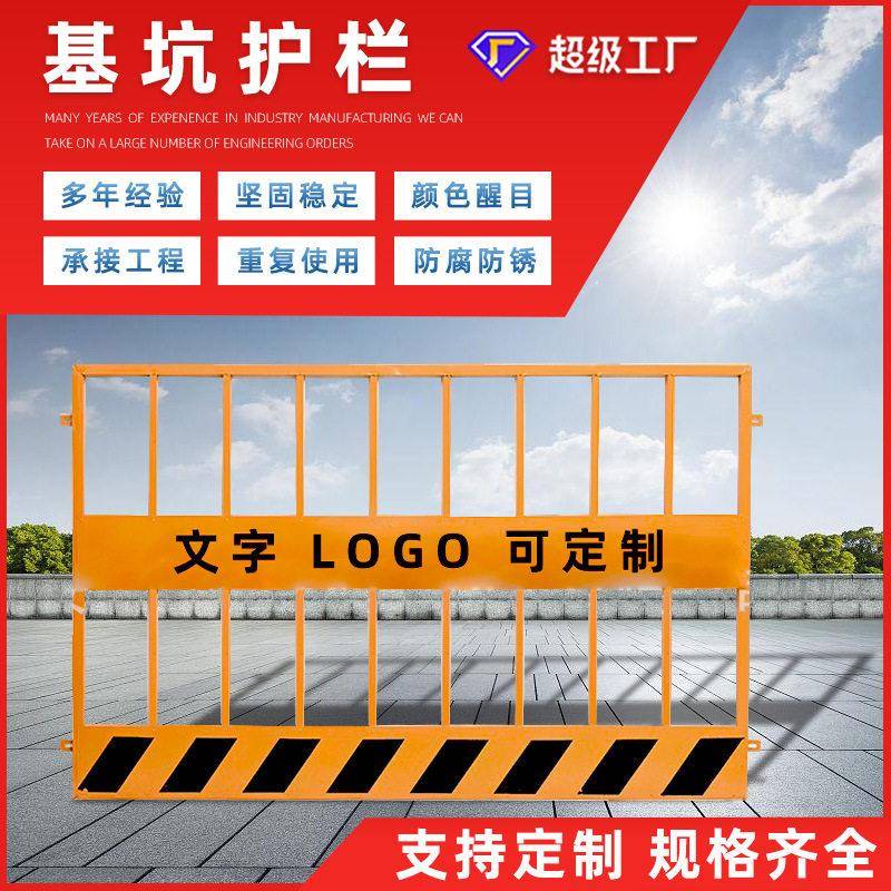 定制可移动道路临时警示基坑护栏网建筑工地防护栏地铁临边围挡
