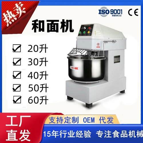 和面机 商用20L30L40L50L60L80L120L200L240LFlour mixer110V电压