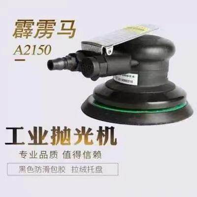 台湾霹雳马A007气动砂纸机圆盘A2150气动打磨机抛光机气磨机正品