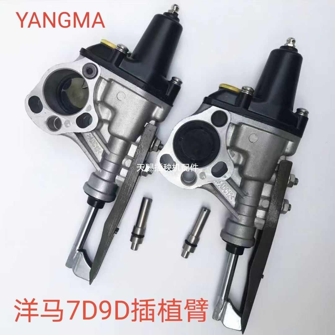 洋马插秧机配件高速VP7D/9D插植臂总成原厂七行秧爪总成包邮