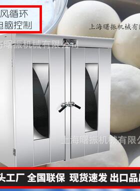 大型醒发柜64盘双推车面团包子醒发箱32盘单门发酵箱热风式发面机
