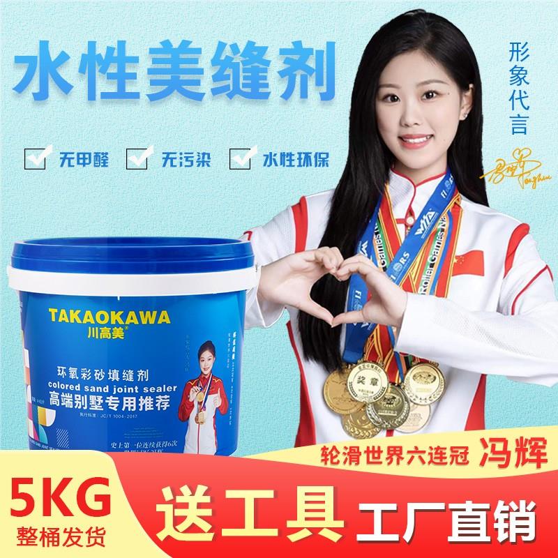 水性环氧彩砂美缝剂瓷砖地砖专用防霉防水贵族银家用勾填缝胶桶装