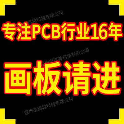 高速PCB设计外包layout设计代画Altium设计PADS代画快速制版打样