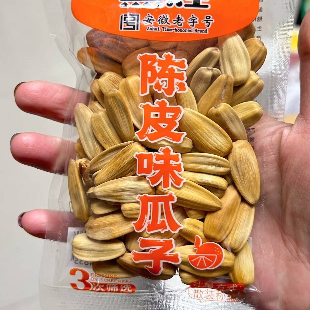 新货黑娃荔枝味瓜子陈皮味瓜子独立小包茉莉花茶味葵花籽