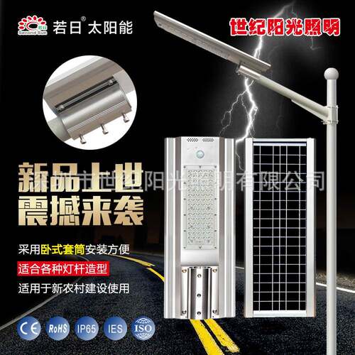 led太阳能路灯新乡村道路户外照明分体感应太阳能灯BSS-601超亮