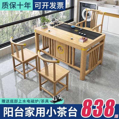 原木色阳台茶桌椅组合一桌五椅小型家用泡茶台办公室实木功夫茶几